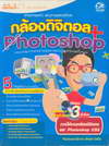 Ҿ Ҿ´ ͧԨԵ+Photoshop  CD-Rom (BK0810000601)