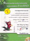 úШѴ͢Թ絴кԺѵԡ FreeBSD (BK0810000625)