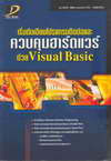 ¹ԴФǺ Visual Basic (BK0902000014)