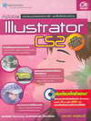 ͡ẺǤҿԡ 觾 Illustrator CS2 Ѻ¹Ѵ + CD-Rom (BK0902000133)