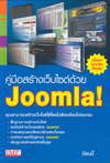 ҧ䫵 Joomla! (BK0902000147)