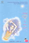 㹤ç I was a princess of him  1-2 (BK0902000178)