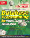 Database Programming  Visual Basic ѺҪվ (BK0903000186)