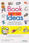 Book of Ideas ҧªҧԴʹѡдɰ (BK0903000248)