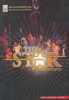 The Star 鹿ҤҴ (BK0906000407)