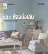 101 ͧ ҧ (BK0907000520)