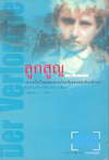 ١٭ Der Verlorene (BK0908000536)