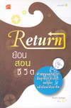 Return ͹͹Ե (BK0908000596)