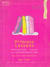 Princess Lessons ѹ֡ͧ˭ԧ () ͹ ¹Ѻ˭ԧ (BK0909000643)