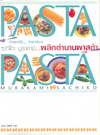 ปฏิบัติการพลิกตำนานพาสต้า Pasta Pasta (BK0910000684)