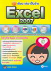 ¹  繧 Excel 2007 (BK0912000690)