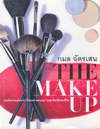 The Make Up ෤Ԥ˹´µͧ 㹷ءǧ¢ͧԵ (BK0912000705)