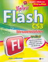  Flash CS3 ҹҧ (BK0912000709)