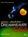 ͡Ẻҧ䫵 Dreamweaver CS4 (BK0912000710)