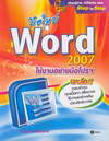  Word 2007 ҹҧ (BK1001000002)