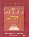 Efficacy Of Maintenance ķԼŢͧҹاѡ (BK1001000006)