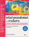 ͢¤С Computer Networks and Communications (ѺѺا) (BK1002000041)