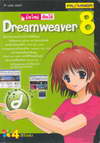  Ѵ Dreamweaver 8 (BK1003000115)