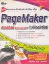 ͡Ẻ觾쩺ѺҪվ PageMaker Arobat Professional 7 & FinePrint (BK1007000251)