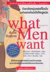 what Men want պ (BK1007000277)
