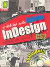 ҧ觾... Adobe InDesign CS2 (BK1007000297)