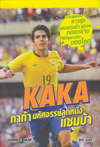 KAKA ҡ Ȩ١˹ѧ (BK1007000298)