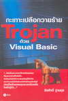͡ Trojan  Visual Basic (BK1008000373)