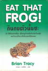 Eat That Frog! Թǹ鹫 (BK1008000375)