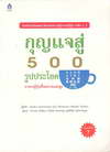 ح 500 ٻ¤ ҭ蹪鹡ҧ٧ (BK1011000417)