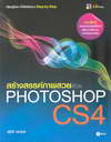 ҧäҾ´ Photoshop CS4 (BK1012000544)