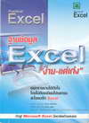 Practical Excel : ҹ Excel -   (BK1012000554)