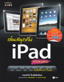 ʹءѺ iPad Ѻó (BK1102000001)