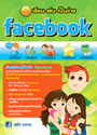 ¹--繧 facebook (BK1102000004)