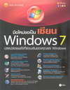 ¹ Windows 7 (BK1102000027)