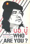. Who Are You ? (BK1103000042)