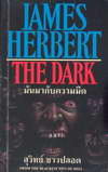 ѹҡѺ״ The Dark (BK1104000101)