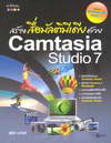 ҧŵ´ Camtasia Studio 7 (BK1104000115)