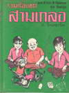  ԡ ˧ǹ ˹ ͹ Фԧ,,١ (BK1105000123)