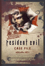 Resident Evil ԡ...ժ (BK1204000076)