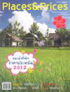 Places & Price Special Edition йӷѡҤһѴ 2012 (BK1205000085)