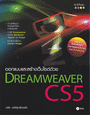 ͡ẺоѲ䫵 Dreamweaver CS5 (BK1205000124)