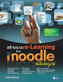 ҧк e-Learning  Moodle Ѻó (BK1205000147)