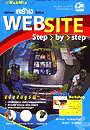 ͡Ẻ ҧ  Website Step By Step Ѻó (BK1205000149)