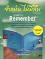   (Learn to Remenber) (BK1205000182)