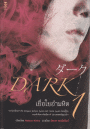 Dark Ե 1-2  (BK1205000188)