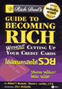 ѵôԵ : Rich Dad