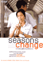 SEASONS CHANGE : ҡ͹轹֧˹ (BK1207000239)