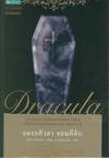 áҨմԺ: dracula (BK1207000242)