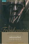 çࡹ䵹  ؤ : Frankenstein or The Modern Prometheus (BK1207000243)