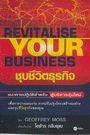 غԵáԨ (Revitalise Your Business) (BK1207000269)
